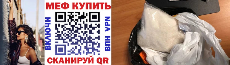 Меф мяу мяу  Балаково