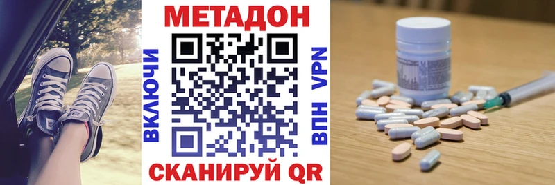 Метадон мёд Балаково